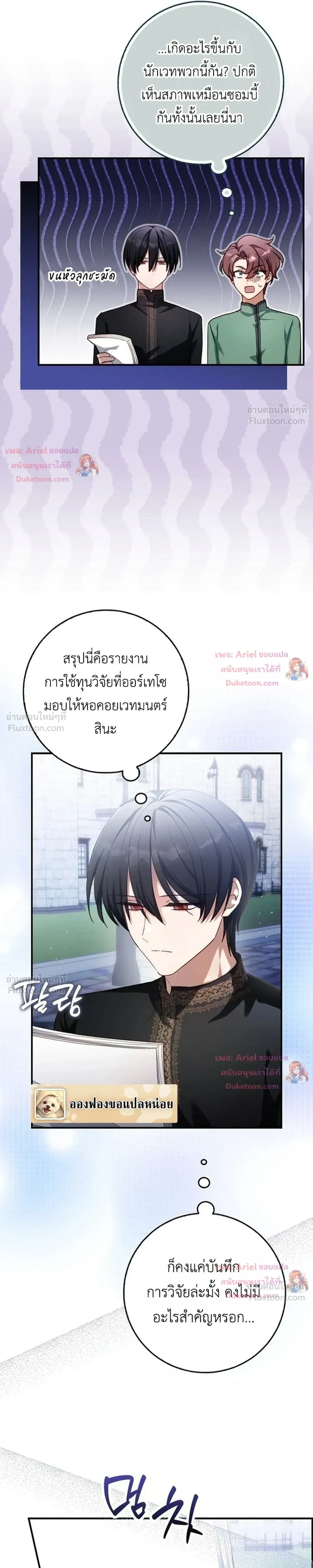 หน้าที่ 25