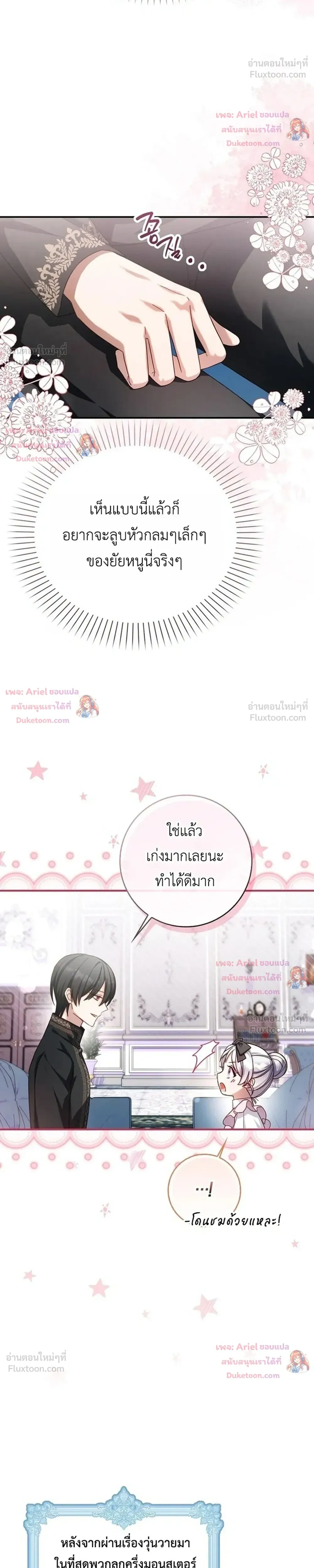 หน้าที่ 36
