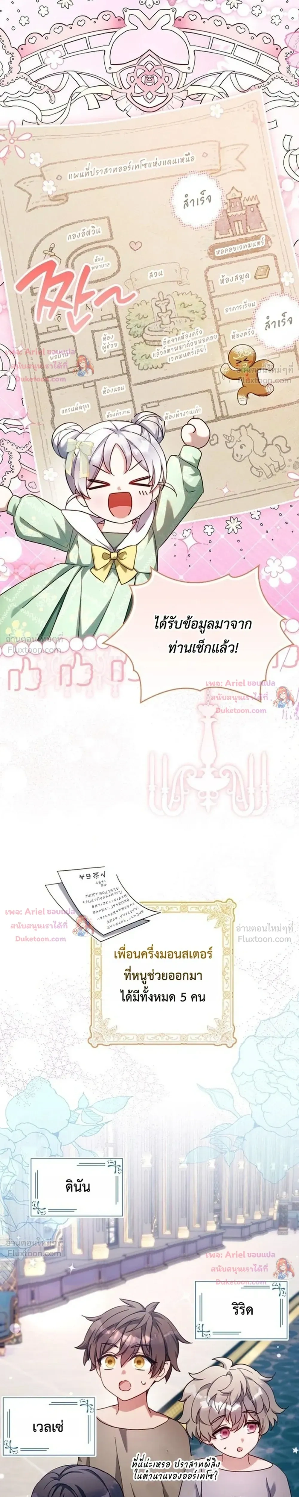 หน้าที่ 8