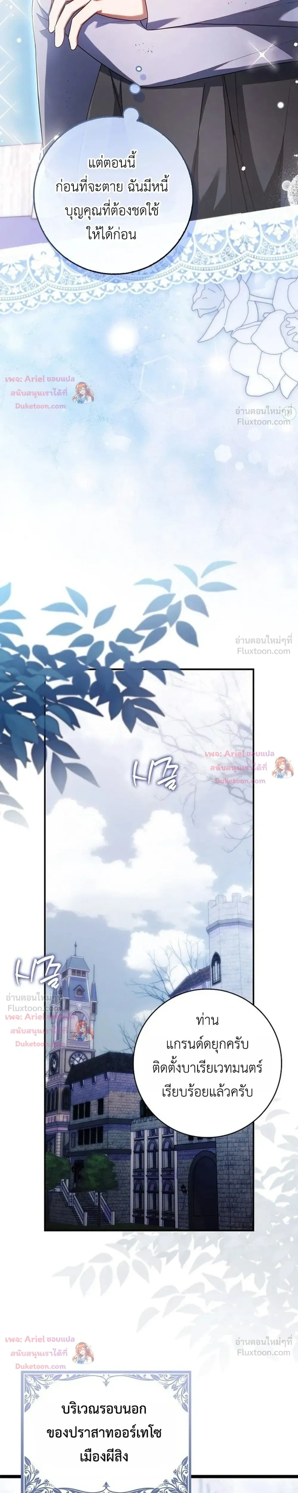 หน้าที่ 23
