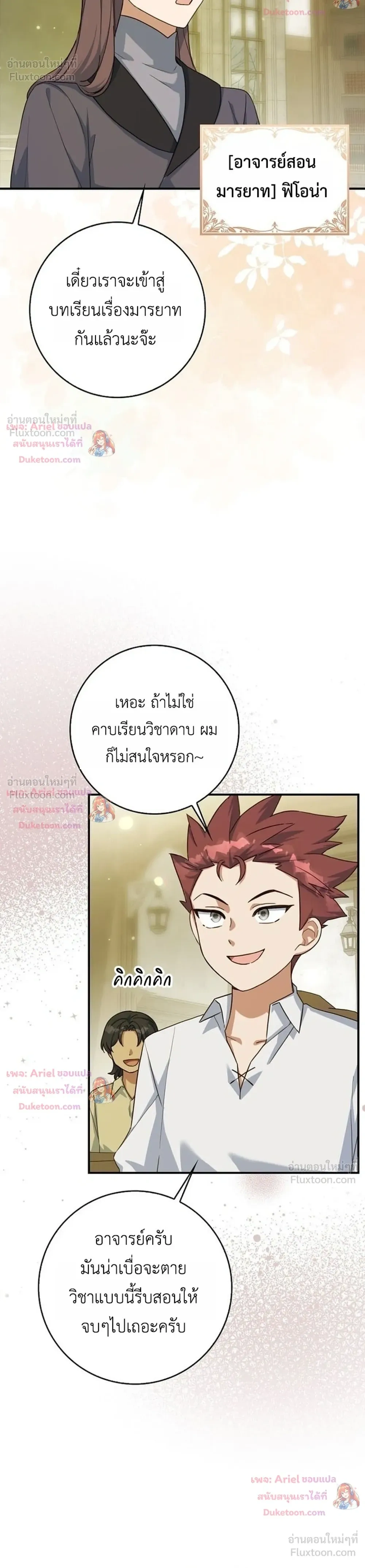 หน้าที่ 34