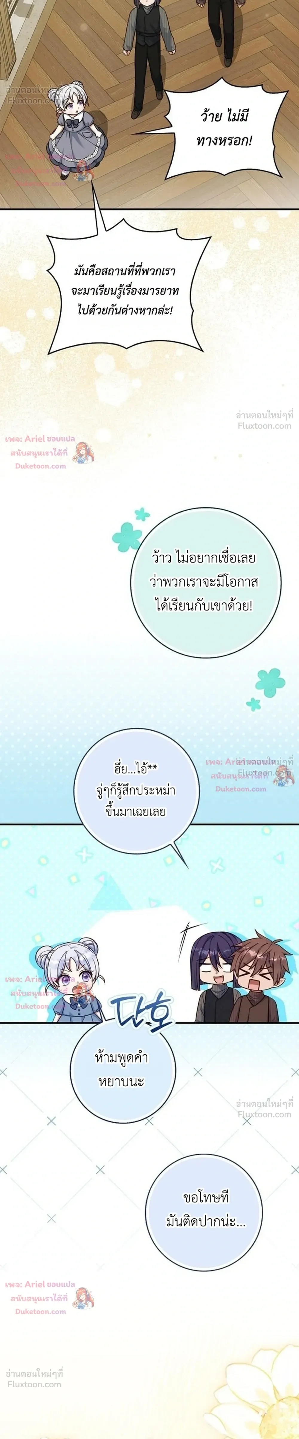 หน้าที่ 29