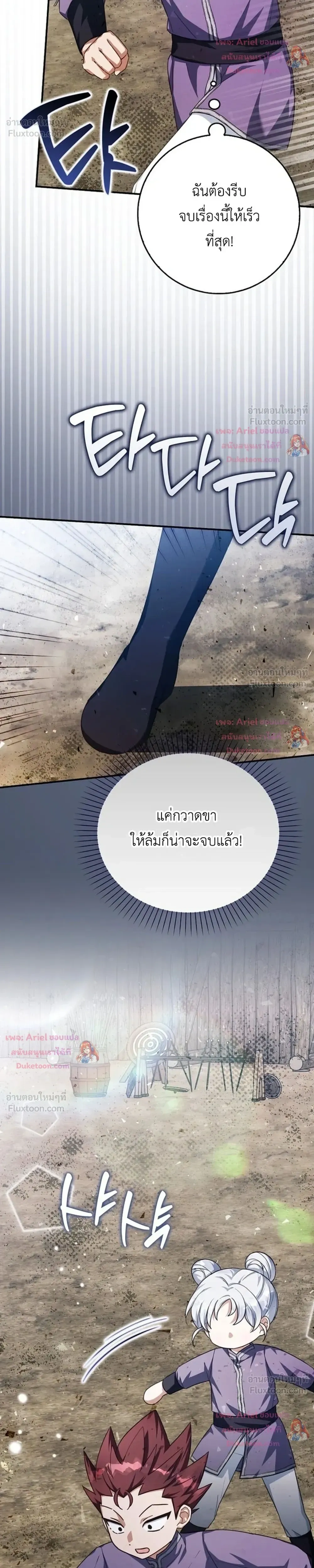 หน้าที่ 36