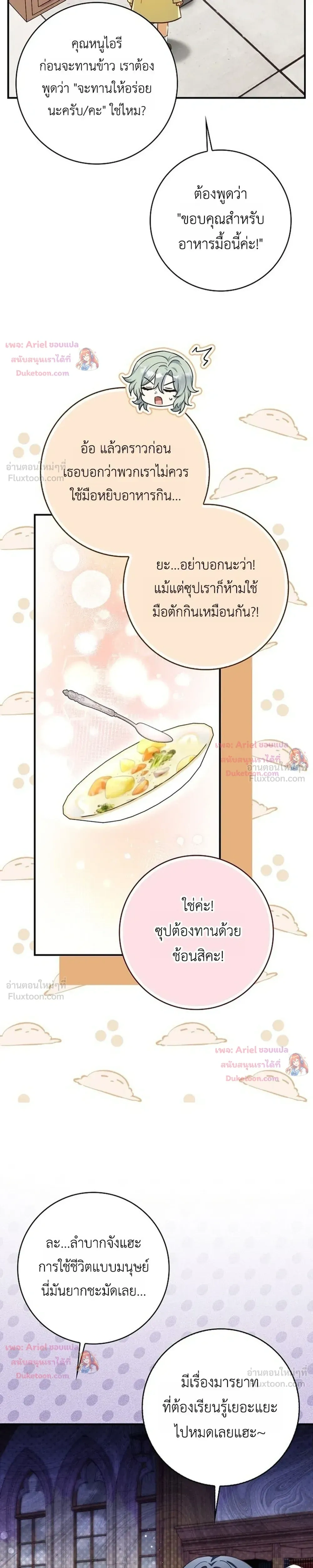 หน้าที่ 23