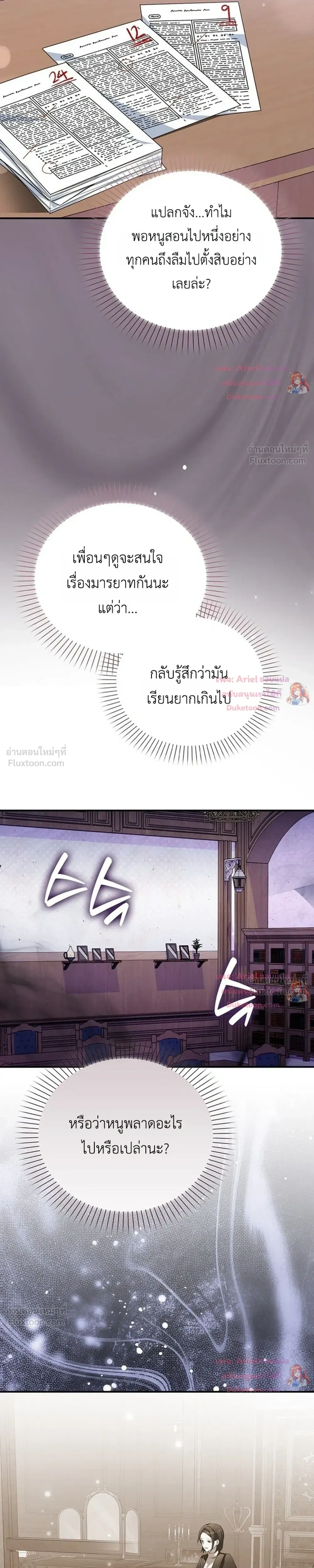 หน้าที่ 25
