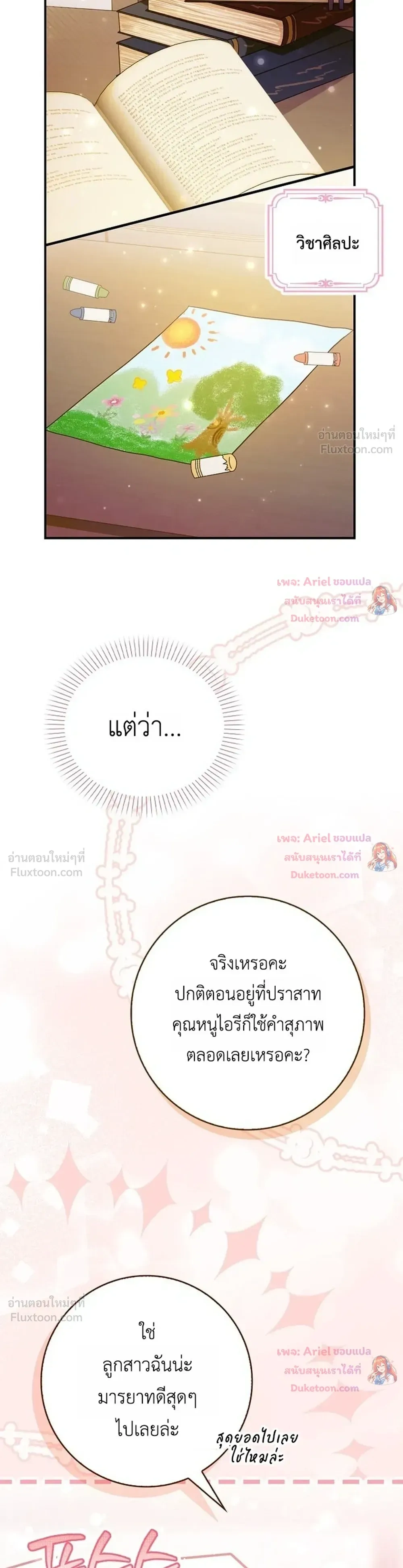 หน้าที่ 31