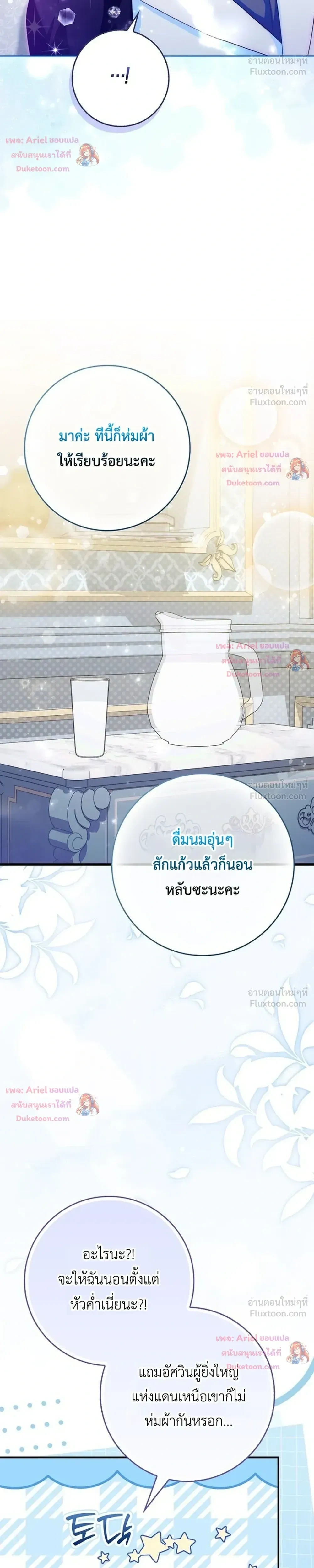 หน้าที่ 36