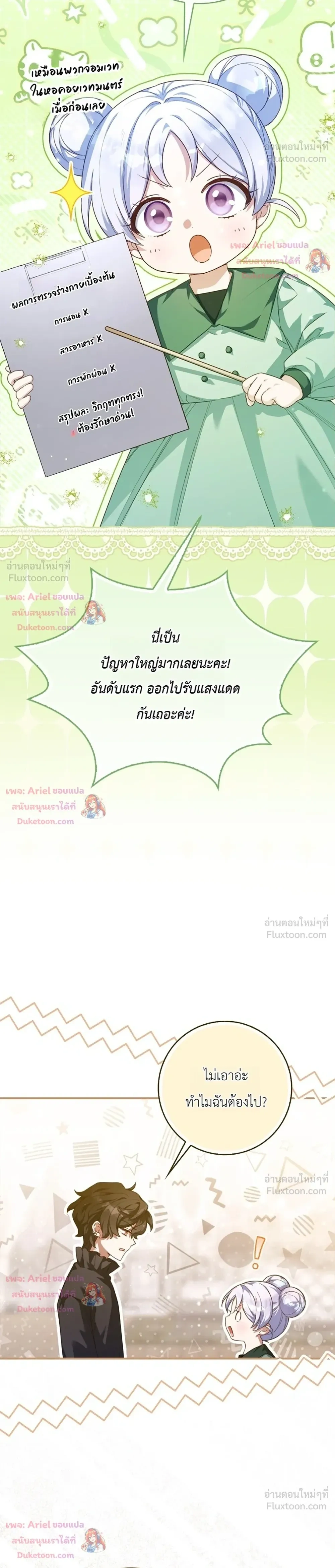 หน้าที่ 8