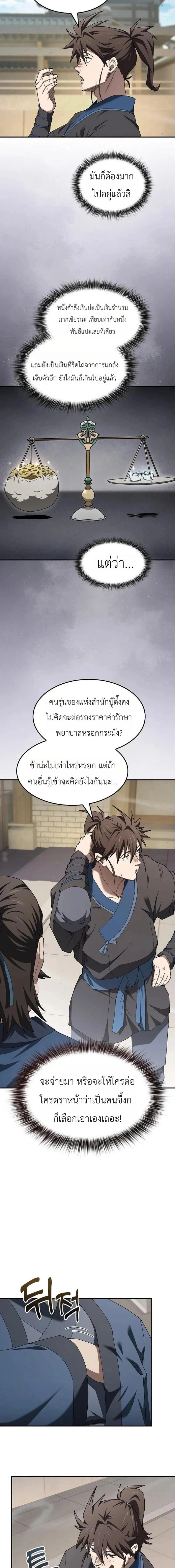 หน้าที่ 9