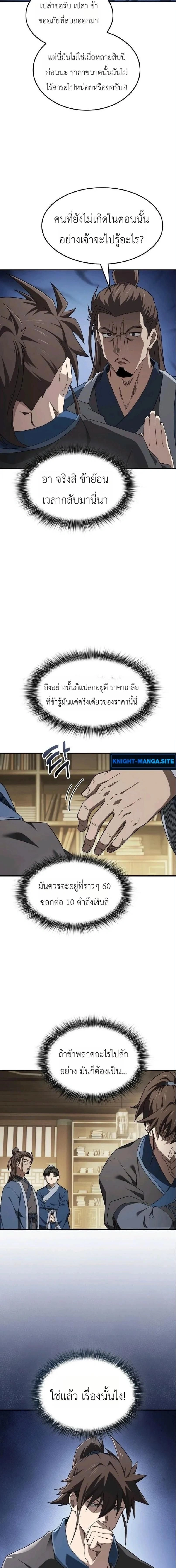 หน้าที่ 12