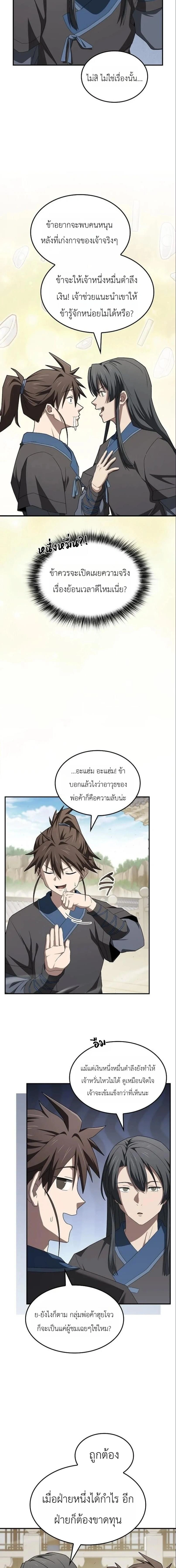 หน้าที่ 14