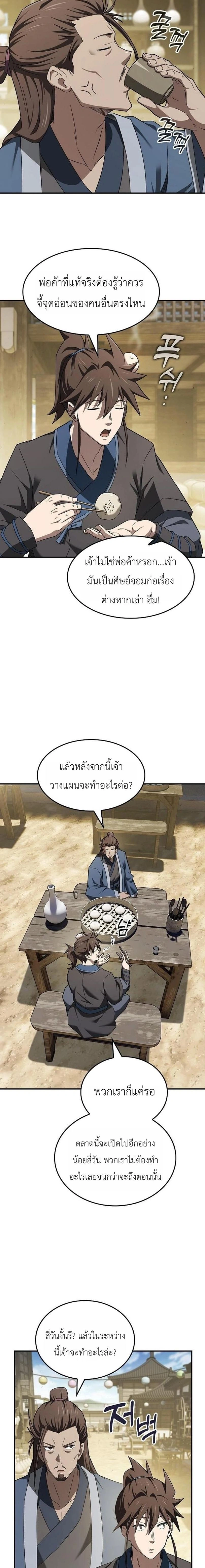 หน้าที่ 18