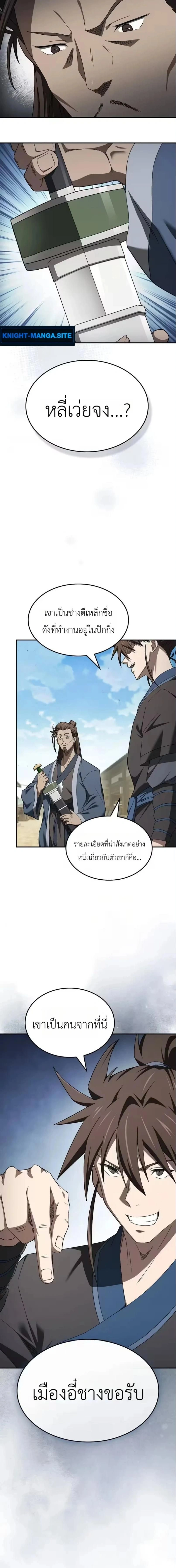 หน้าที่ 8
