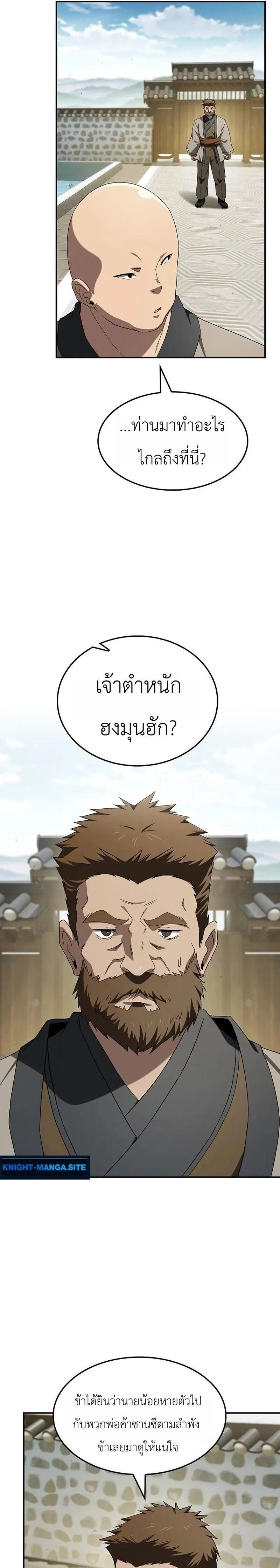 หน้าที่ 25