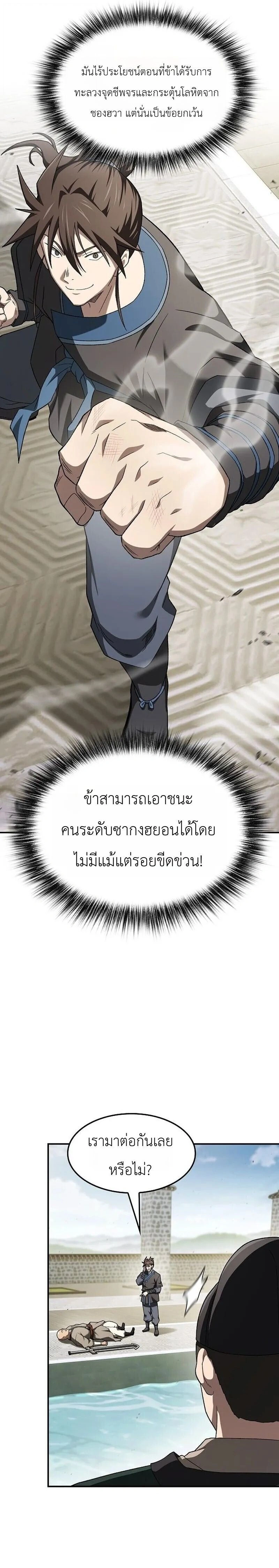 หน้าที่ 49