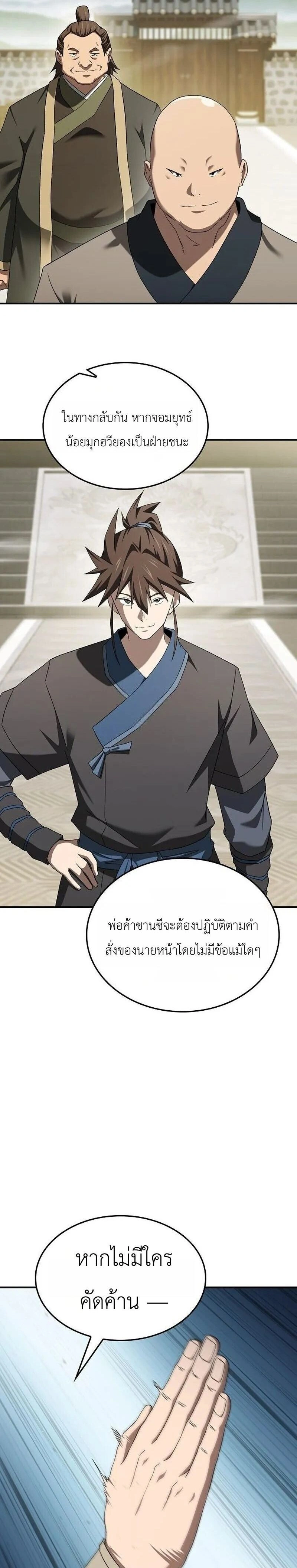 หน้าที่ 30