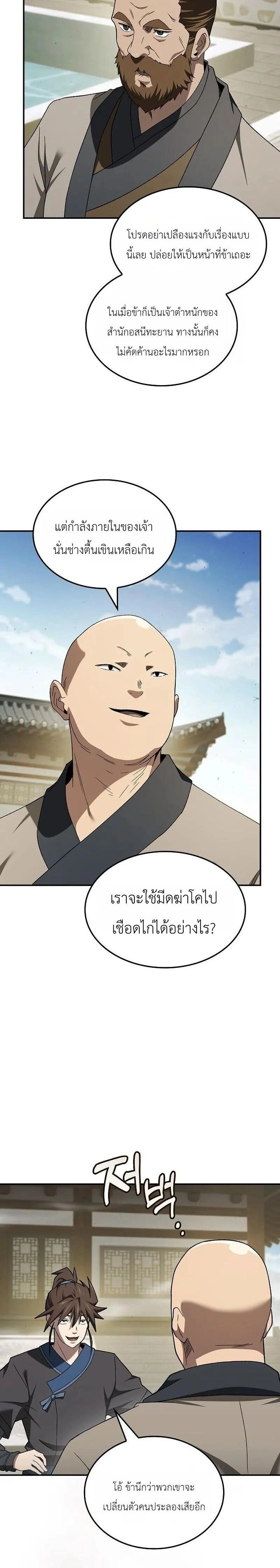 หน้าที่ 26