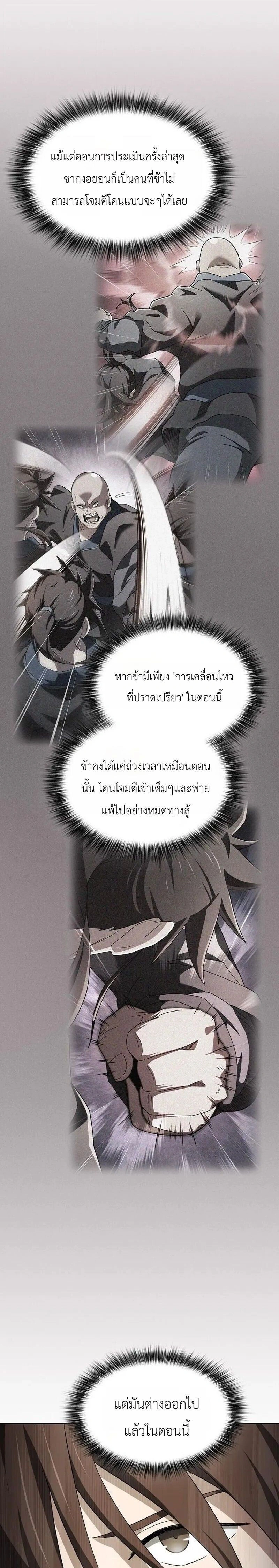 หน้าที่ 43
