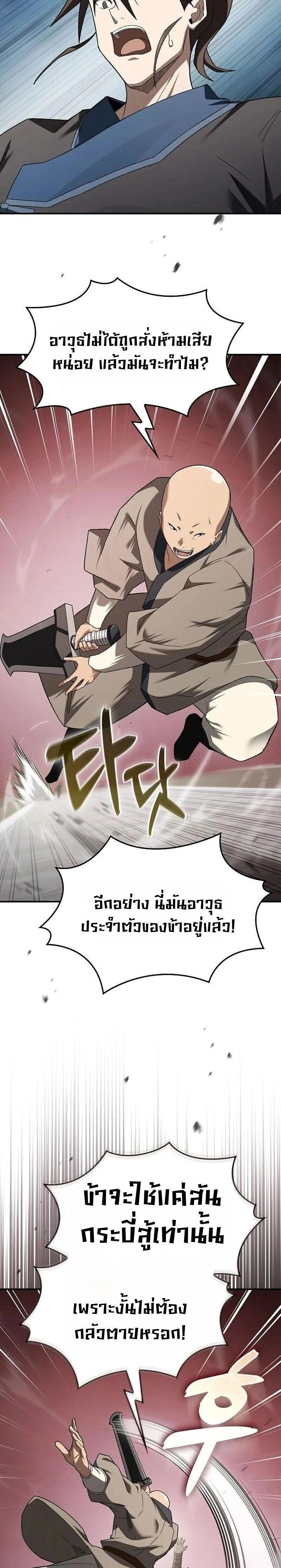 หน้าที่ 34