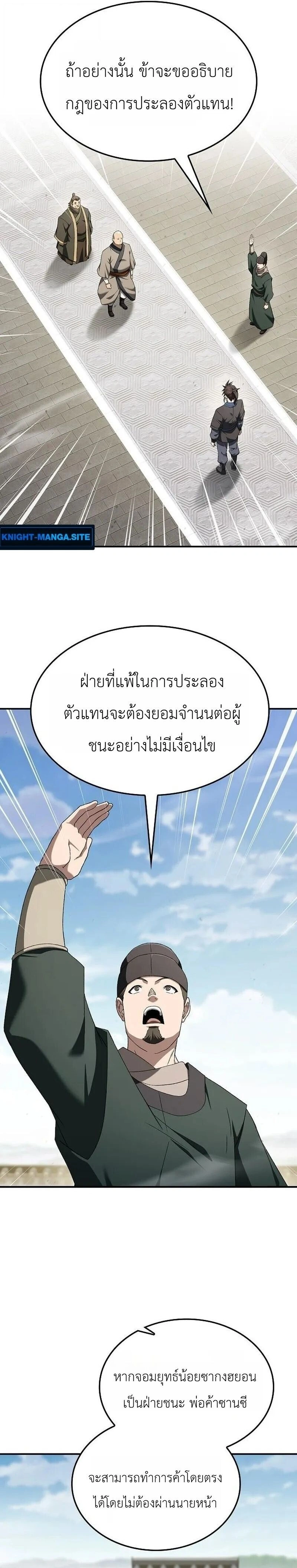 หน้าที่ 29