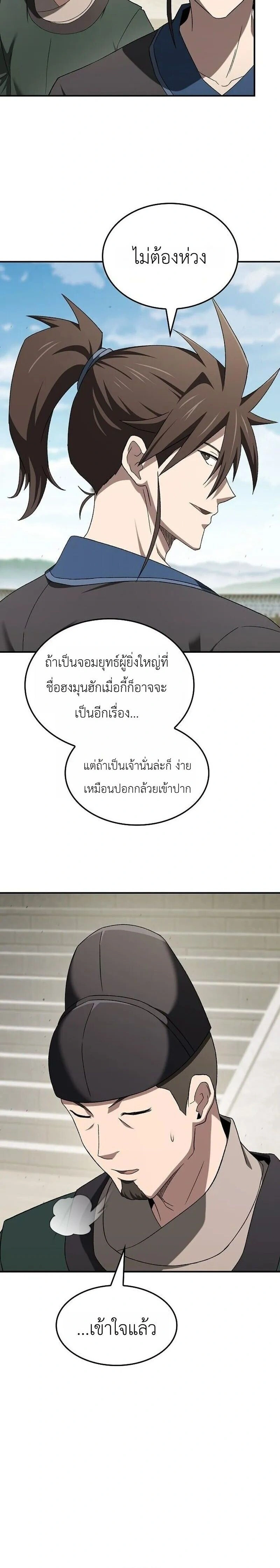 หน้าที่ 28