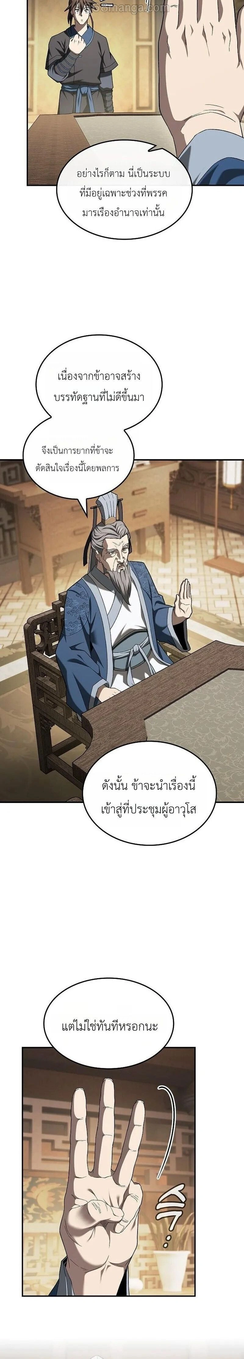 หน้าที่ 24