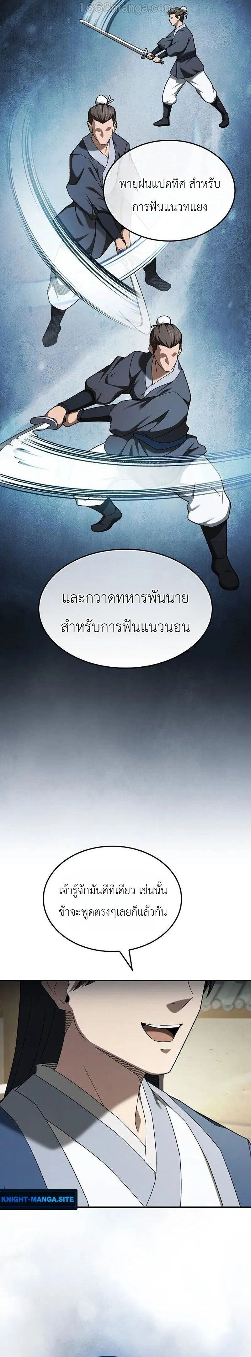 หน้าที่ 40