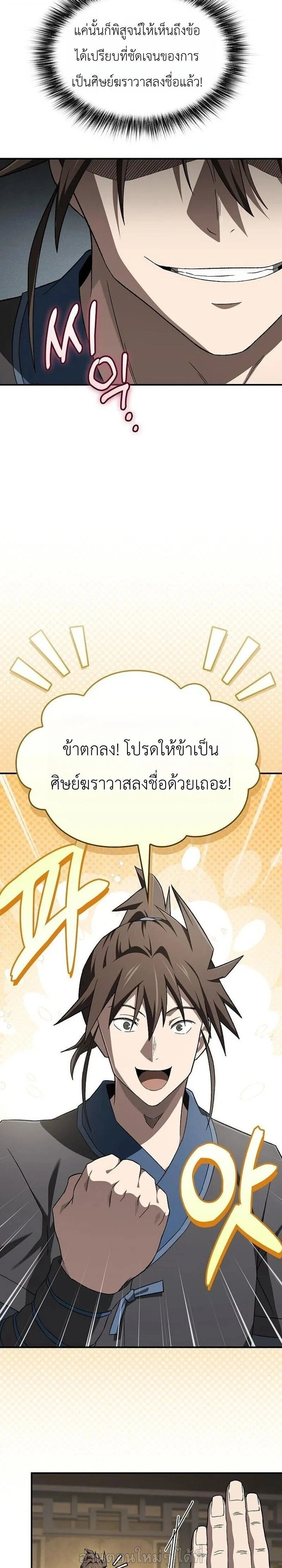 หน้าที่ 23