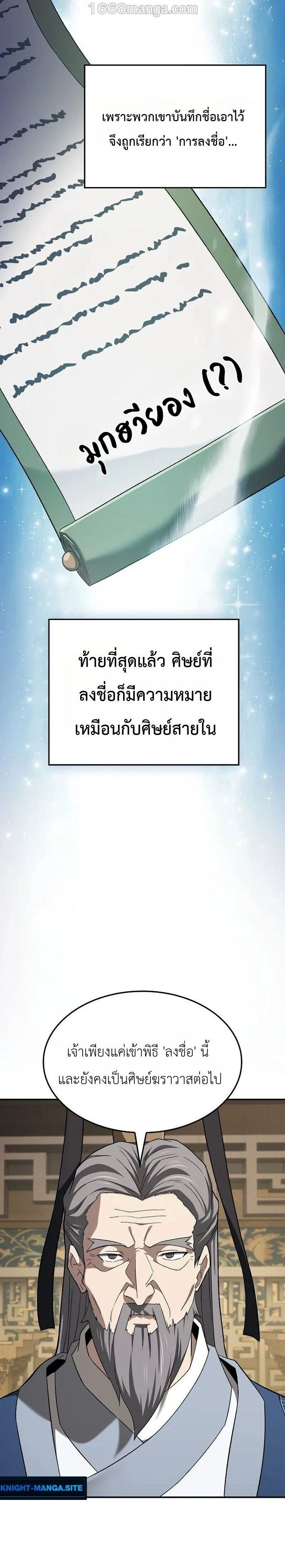 หน้าที่ 16