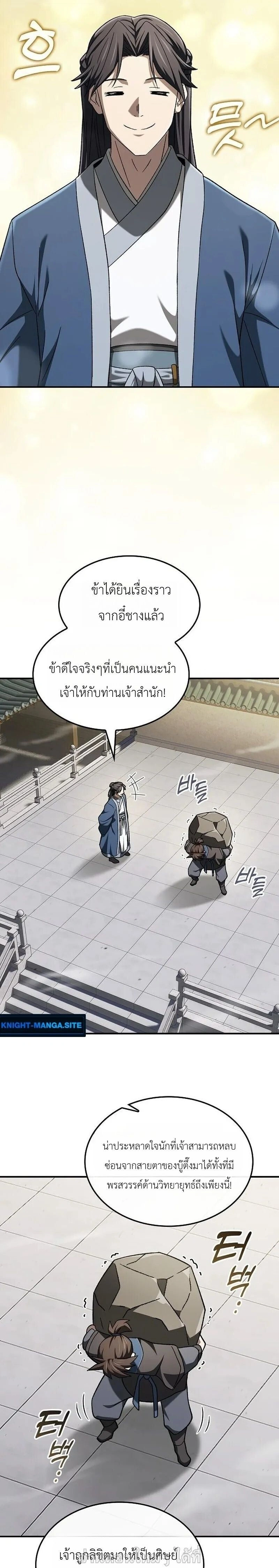 หน้าที่ 29