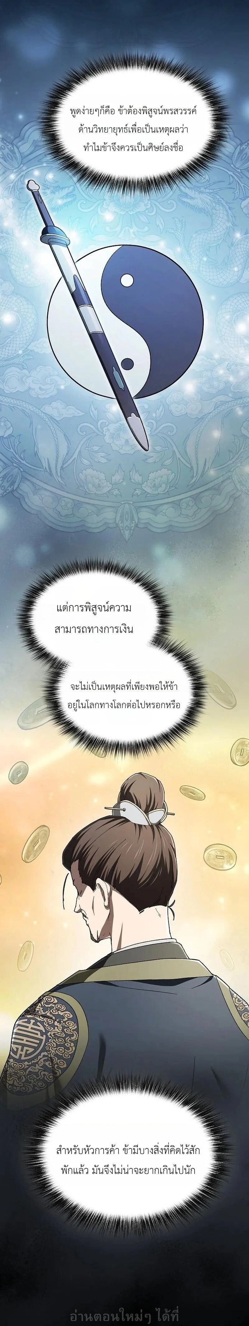 หน้าที่ 33