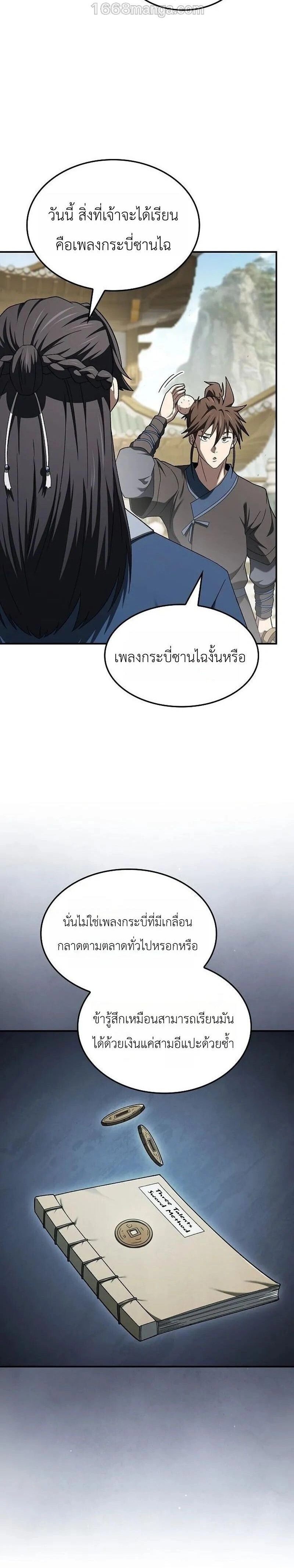 หน้าที่ 36