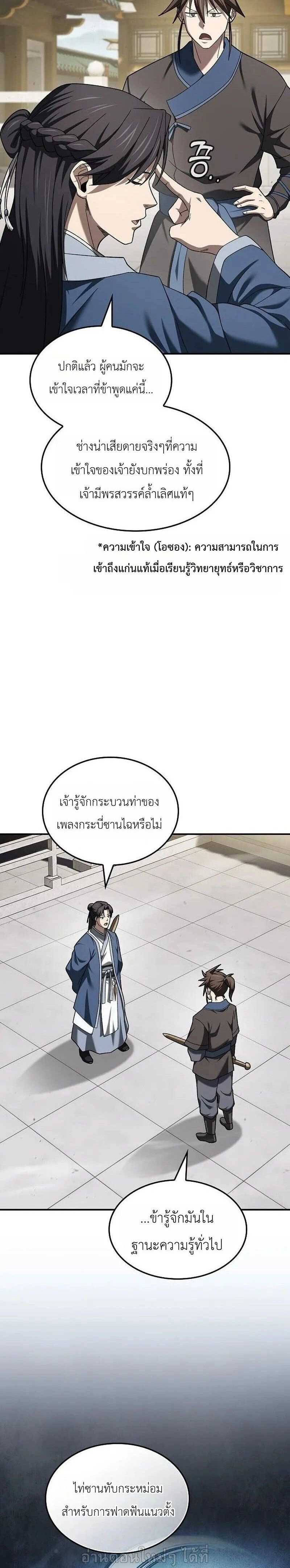 หน้าที่ 39
