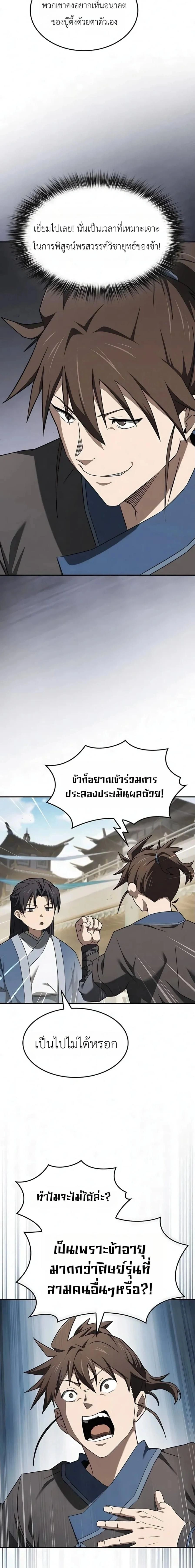 หน้าที่ 14