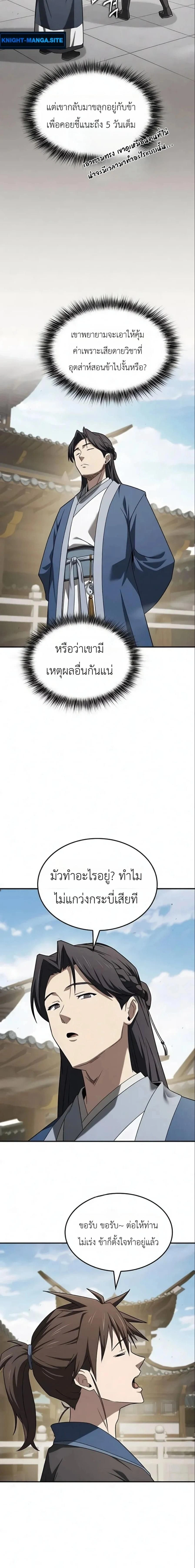 หน้าที่ 24