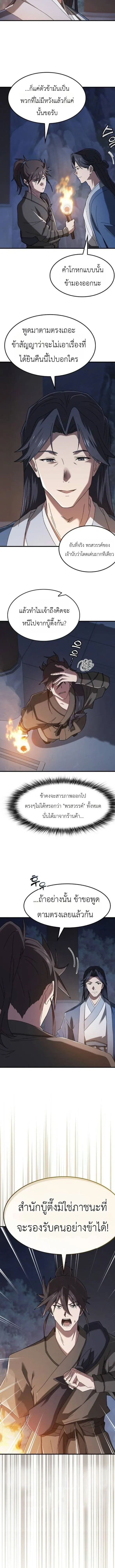 หน้าที่ 9