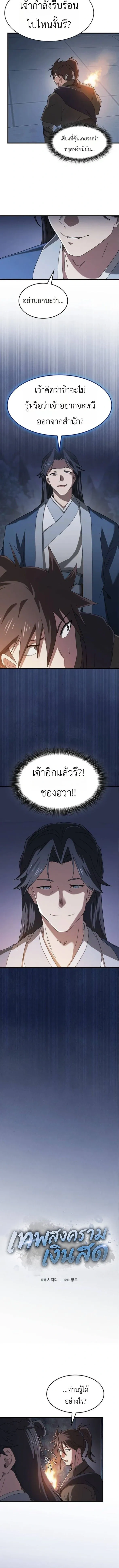 หน้าที่ 6