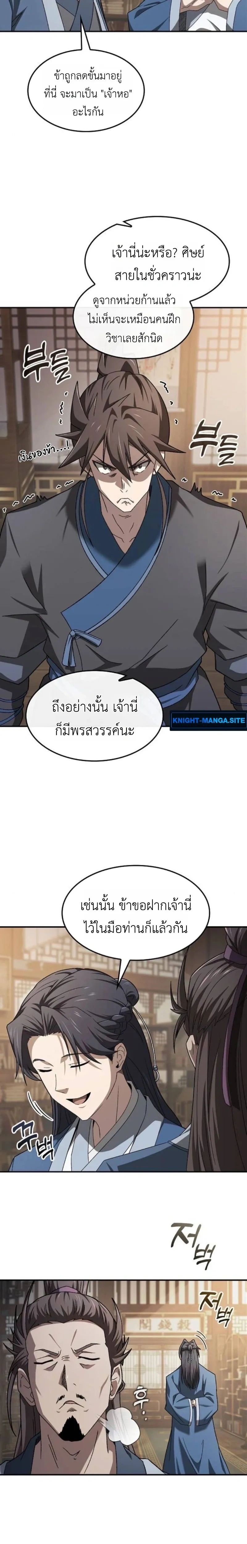 หน้าที่ 17