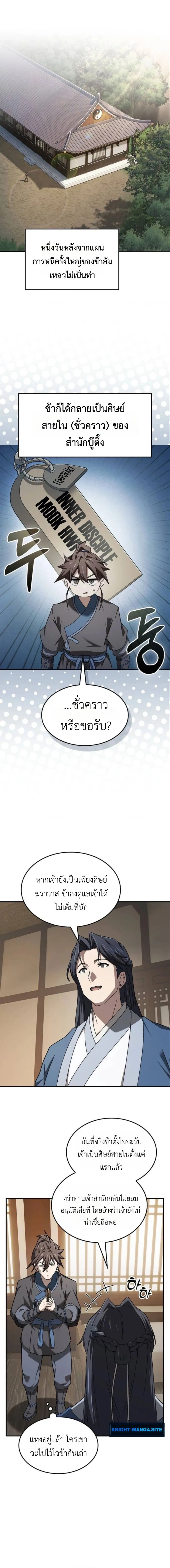 หน้าที่ 9