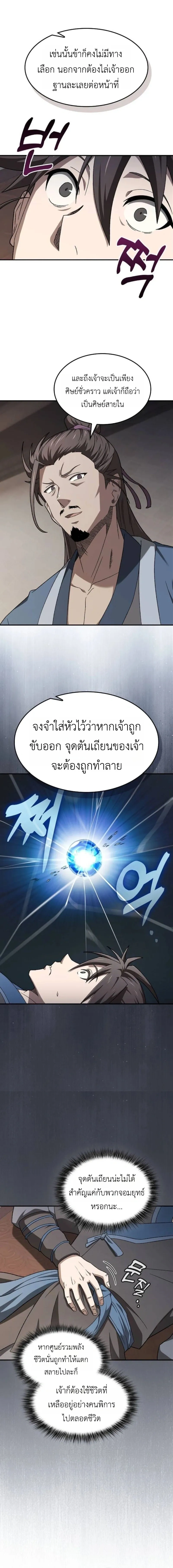หน้าที่ 21