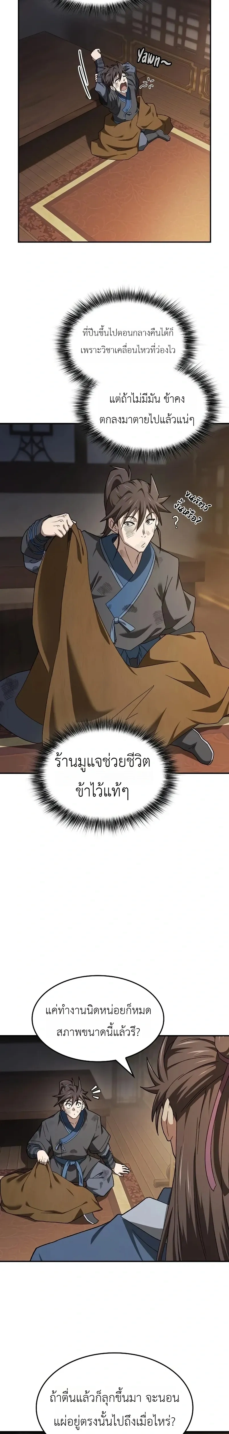 หน้าที่ 14