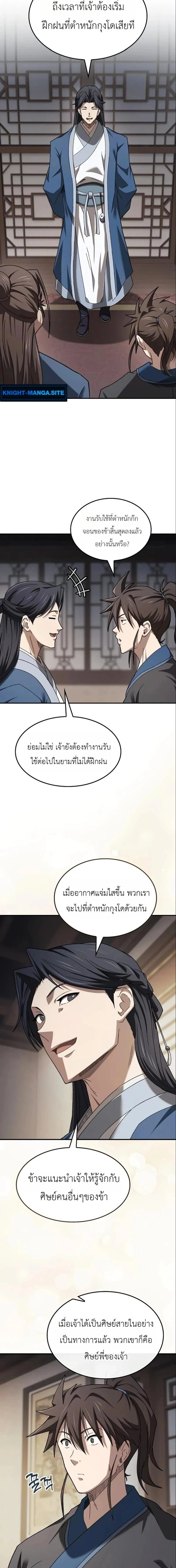 หน้าที่ 17