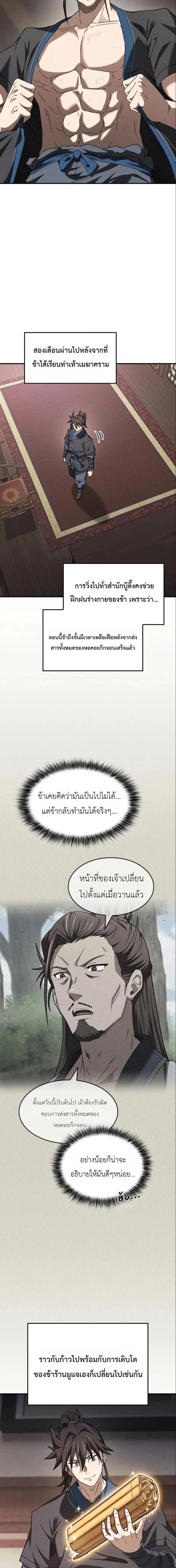 หน้าที่ 14