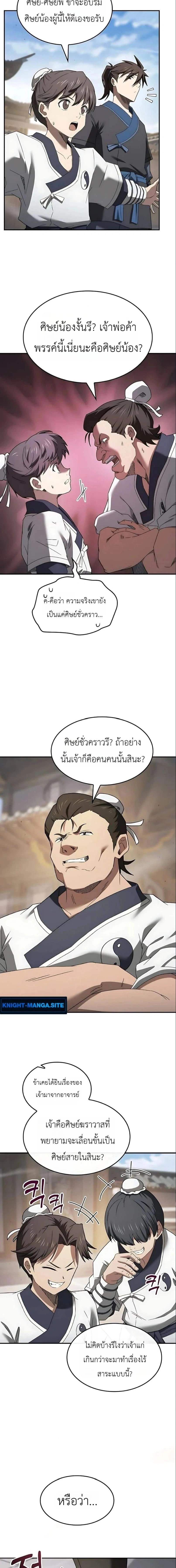 หน้าที่ 12