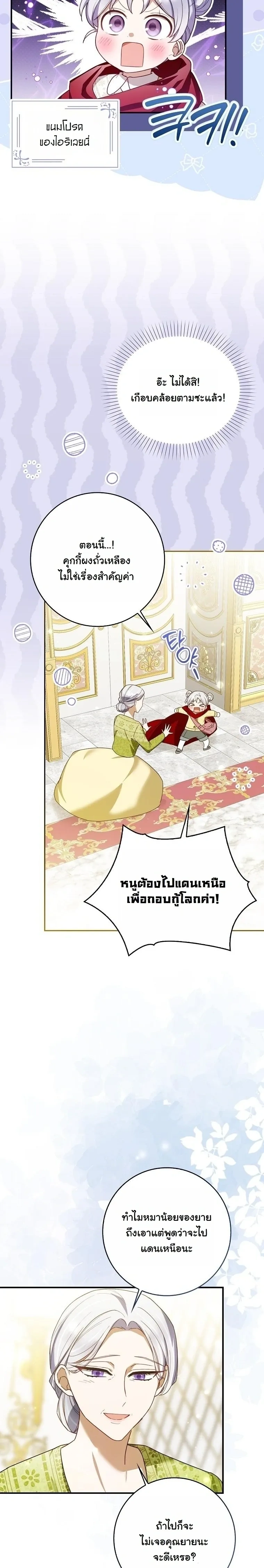 หน้าที่ 23