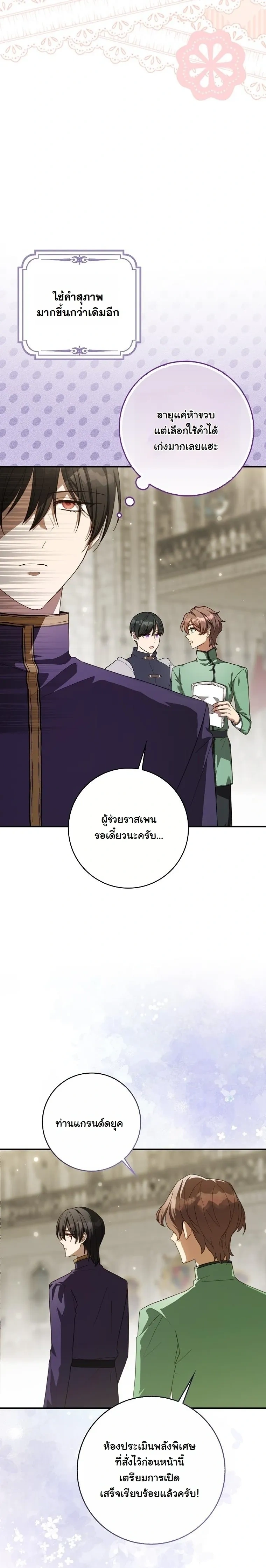 หน้าที่ 8