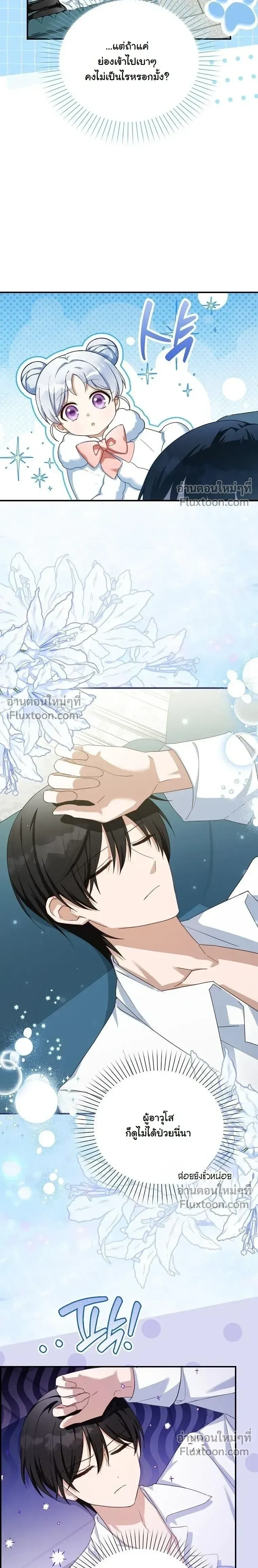 หน้าที่ 23