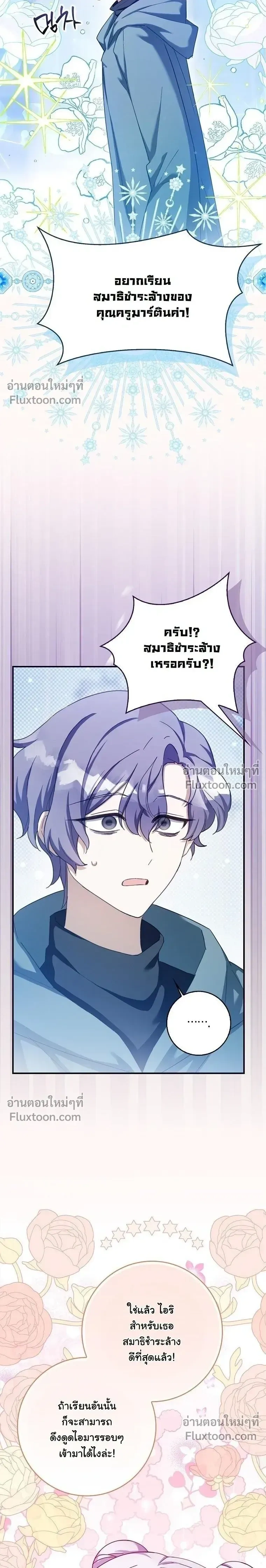 หน้าที่ 29