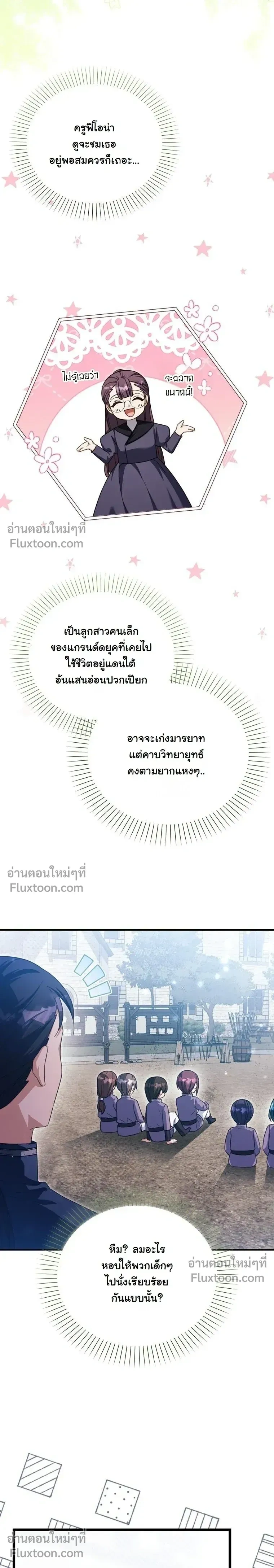 หน้าที่ 23
