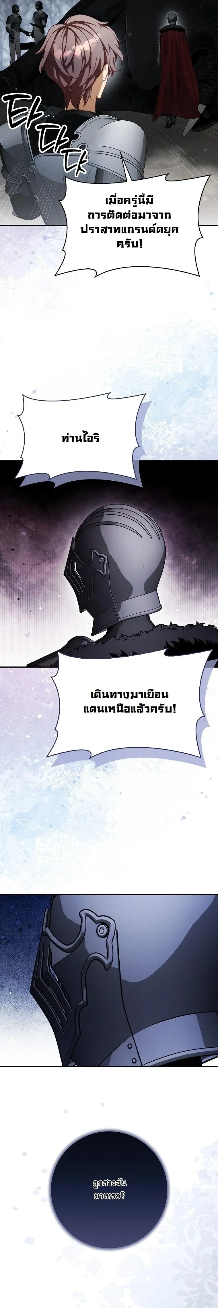 หน้าที่ 25